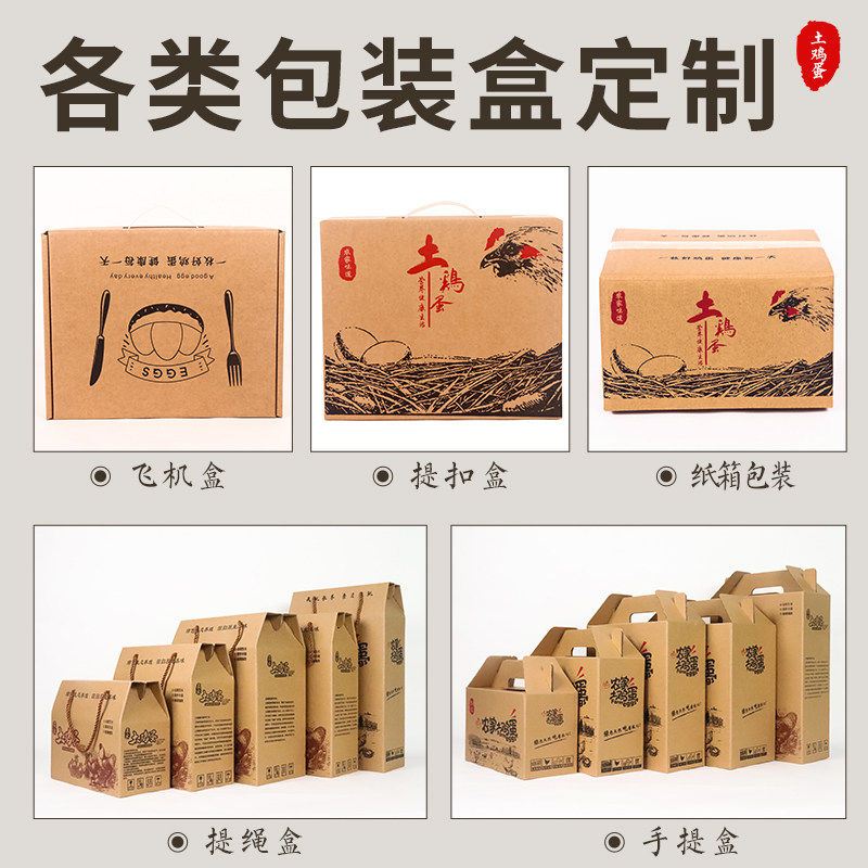 礼盒包装盒定做杯子土鸡蛋特产包装盒订做礼品礼包彩盒纸盒定制