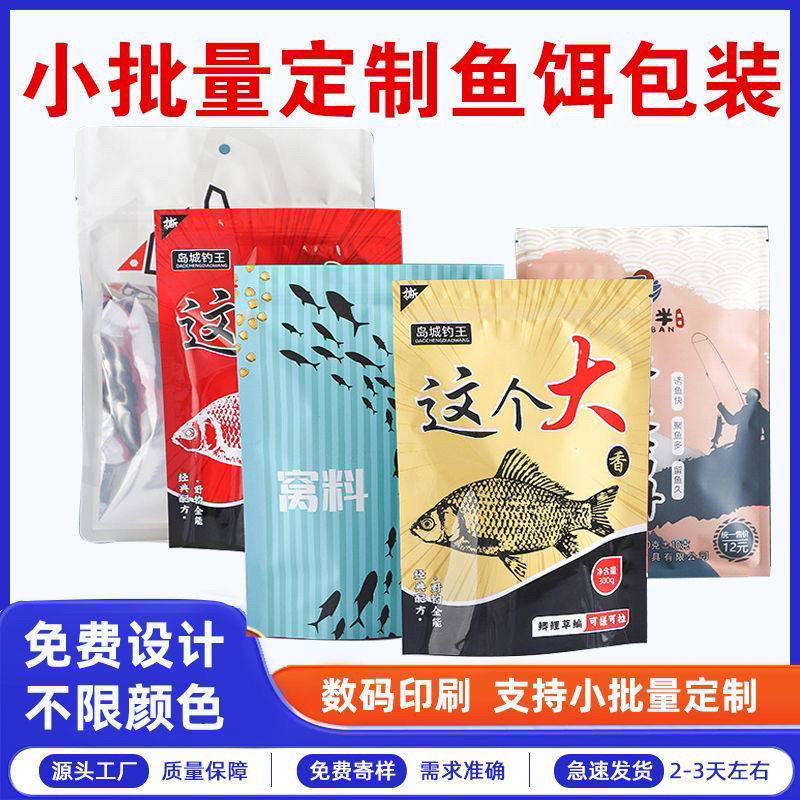 无版印刷定制包装袋兽药种子肥料添加剂自立袋专链定制logo
