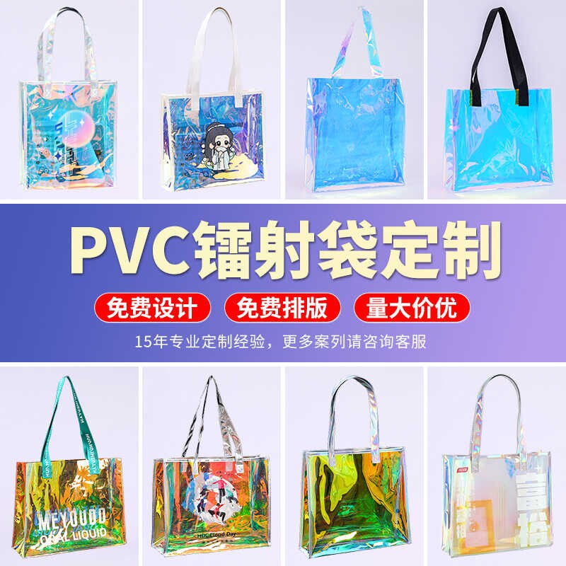 覆膜镭射包礼品手提袋定