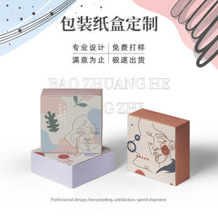 包装盒定制印刷定做彩盒白卡盒产品外包装纸盒小批量定制订做礼盒