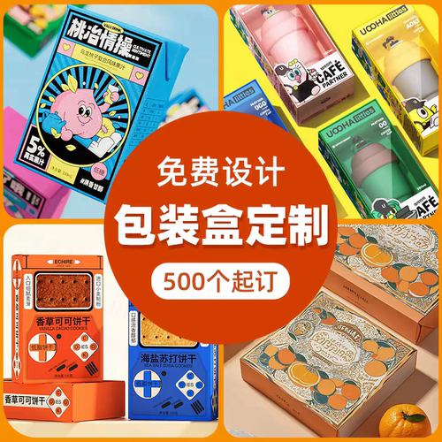 包装盒定制白卡纸盒定做印刷化妆品彩盒设计通用包装盒开窗盒订制