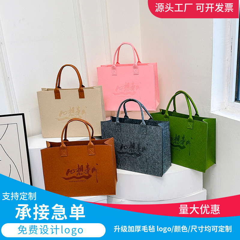 毛毡包手提袋定制logo托特包大容量手提包收纳袋便携购物袋环保袋