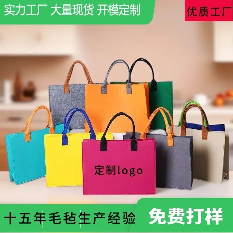 毛毡包定制手提袋公司礼品伴手礼企业广告LOGO手提袋毛毡布手提袋,包装,商务礼品包装,淘宝优惠券,粉丝福利购,淘宝优惠卷