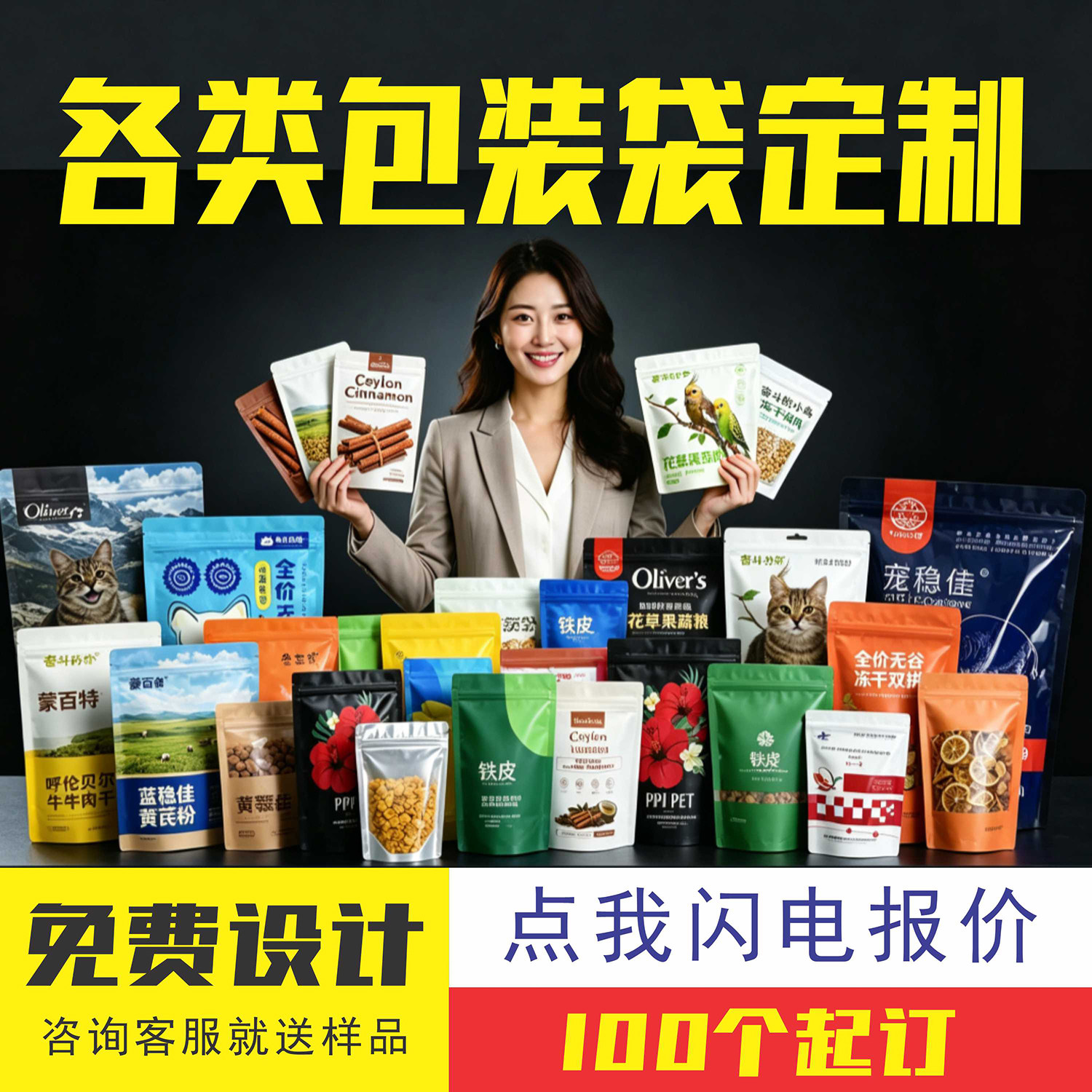 食品塑料袋定制包装袋订
