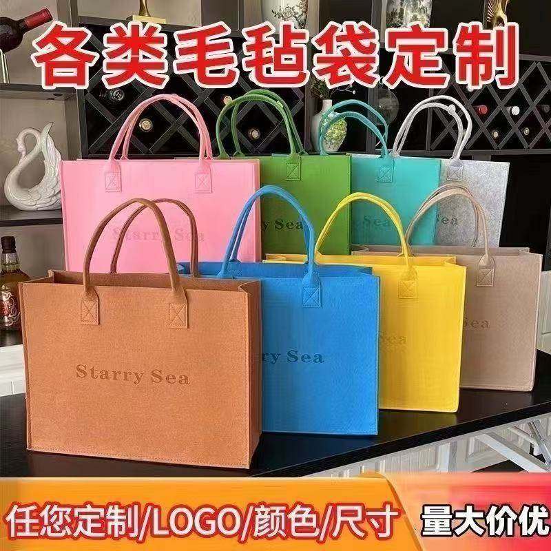 毛毡手提包手提袋定制公司礼品企业包装袋便携购物儿童礼品袋,包装,商务礼品包装,淘宝优惠券,粉丝福利购,淘宝优惠卷