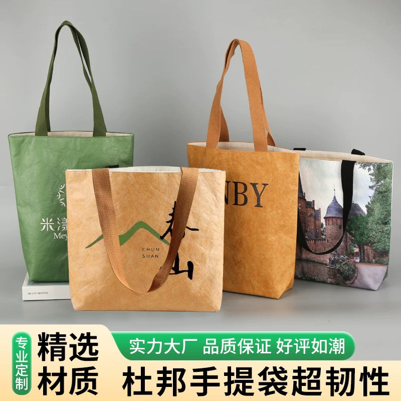 杜邦纸袋定制logo帆布内衬环保手提袋定做牛皮纸袋周边文创托特包