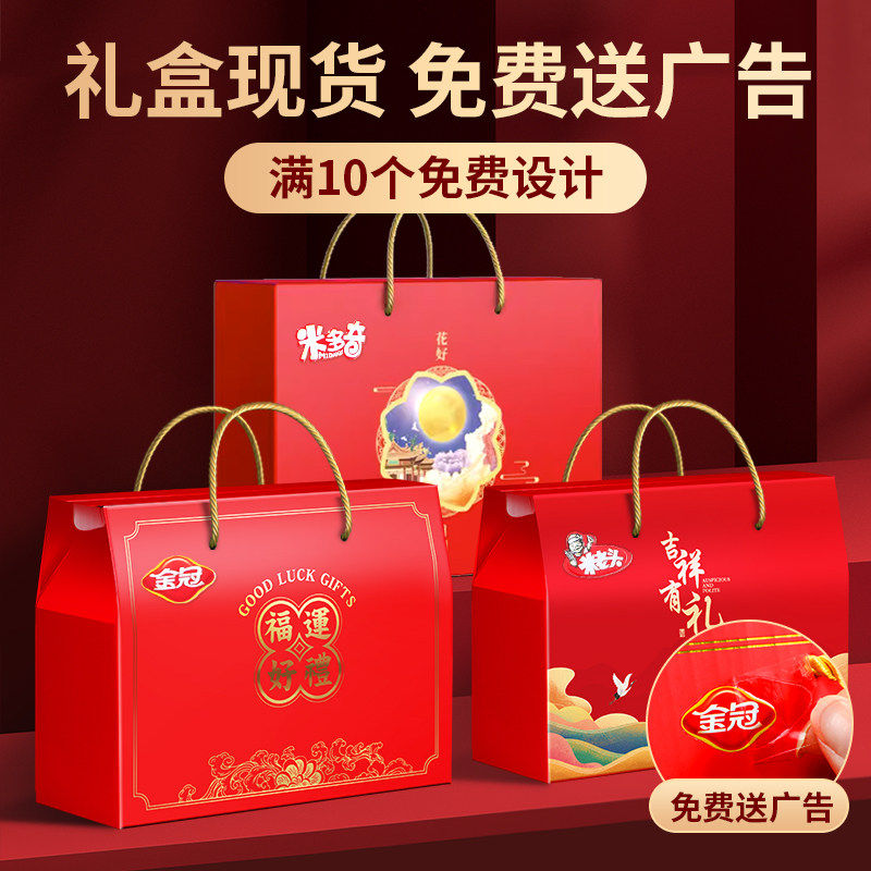 年货通用包装盒春节礼品盒熟食水果礼盒空盒纸箱大闸蟹螃蟹定制,包装,坚果包装,淘宝优惠券,粉丝福利购,淘宝优惠卷