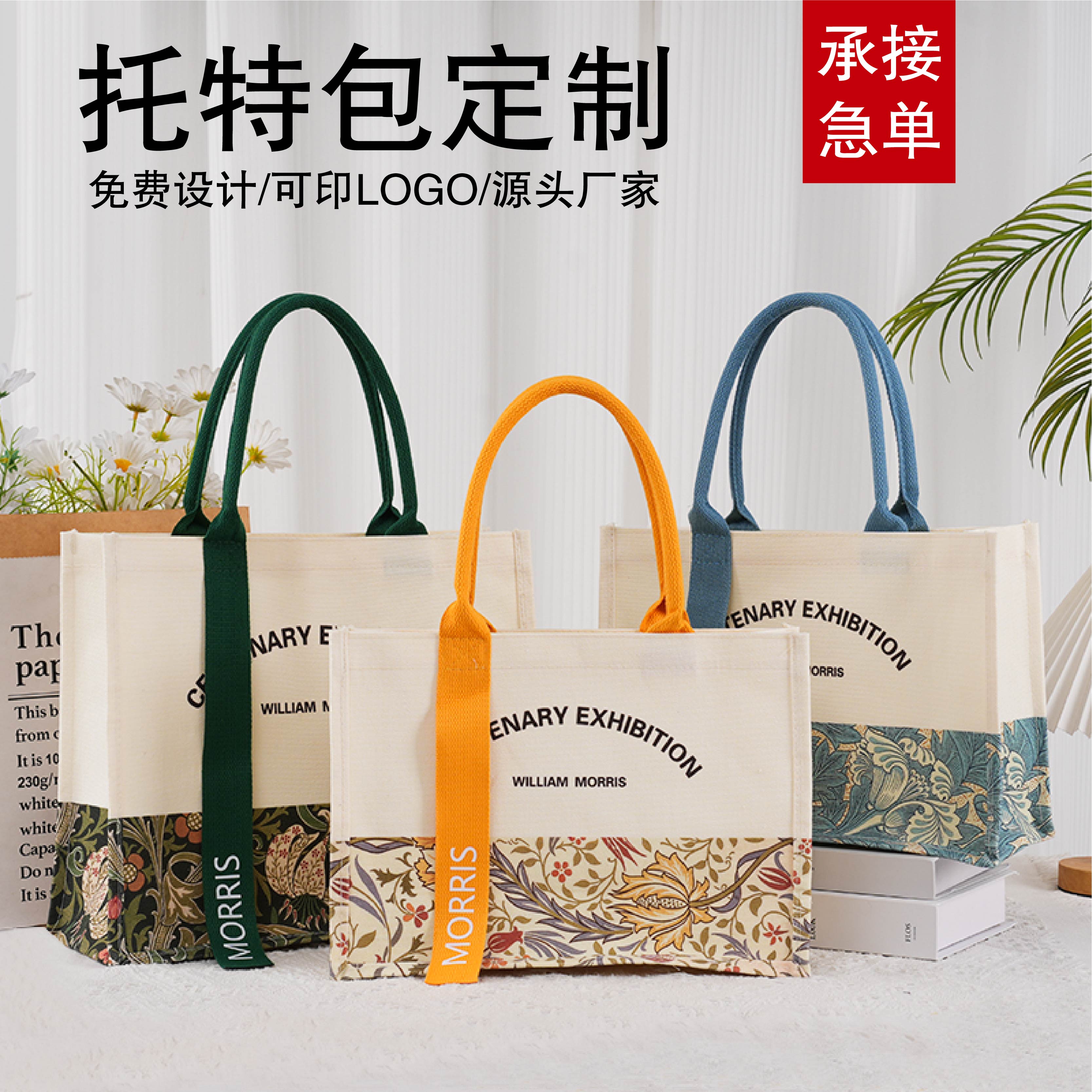 飘带帆布包定制logo麻布手提袋企业托特包环保购物袋大容量礼品袋