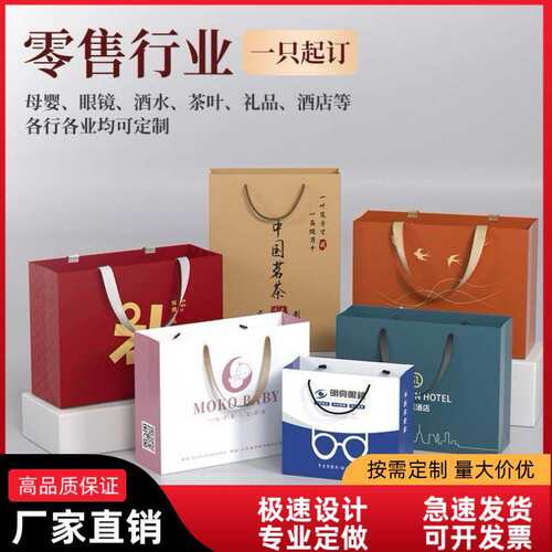 手提袋牛皮纸袋定制印刷礼品袋子定做包装订做广告购物袋制作logo