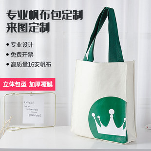 单肩帆布袋定制图案印logo定制帆布包加急学校公司展会文创帆布包