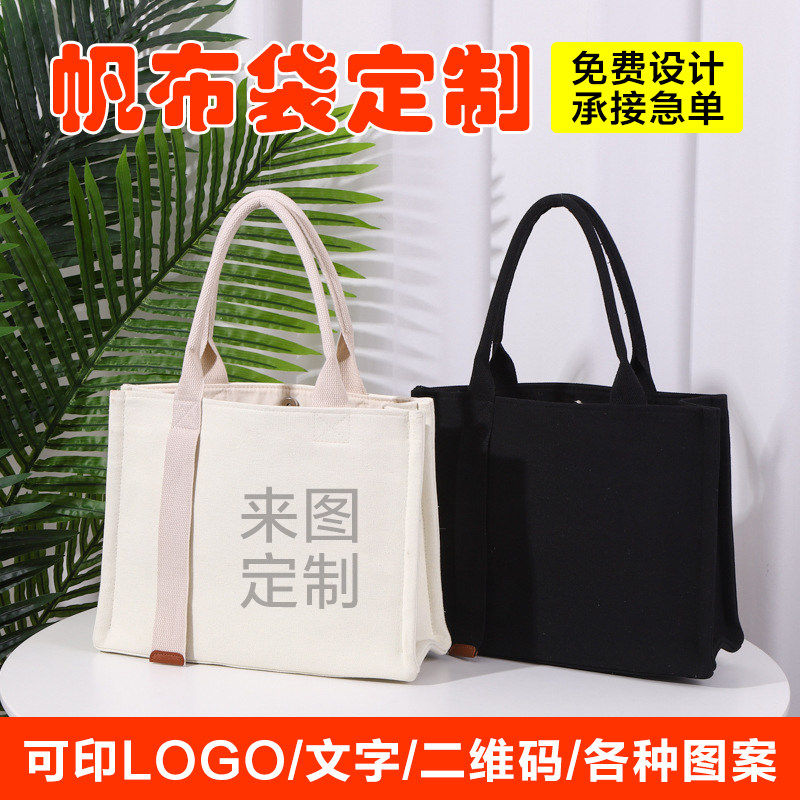 加急帆布袋定制托特包定做瑜伽包diy布袋手提环保购物袋可印LOGO,包装,棉布袋,淘宝优惠券,粉丝福利购,淘宝优惠卷