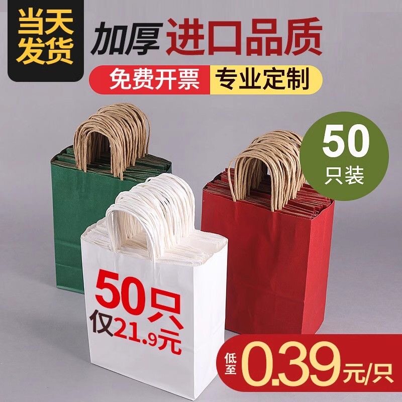 现货牛皮纸袋加厚礼品袋奶茶咖啡烘焙外卖打包袋服装手提袋包邮