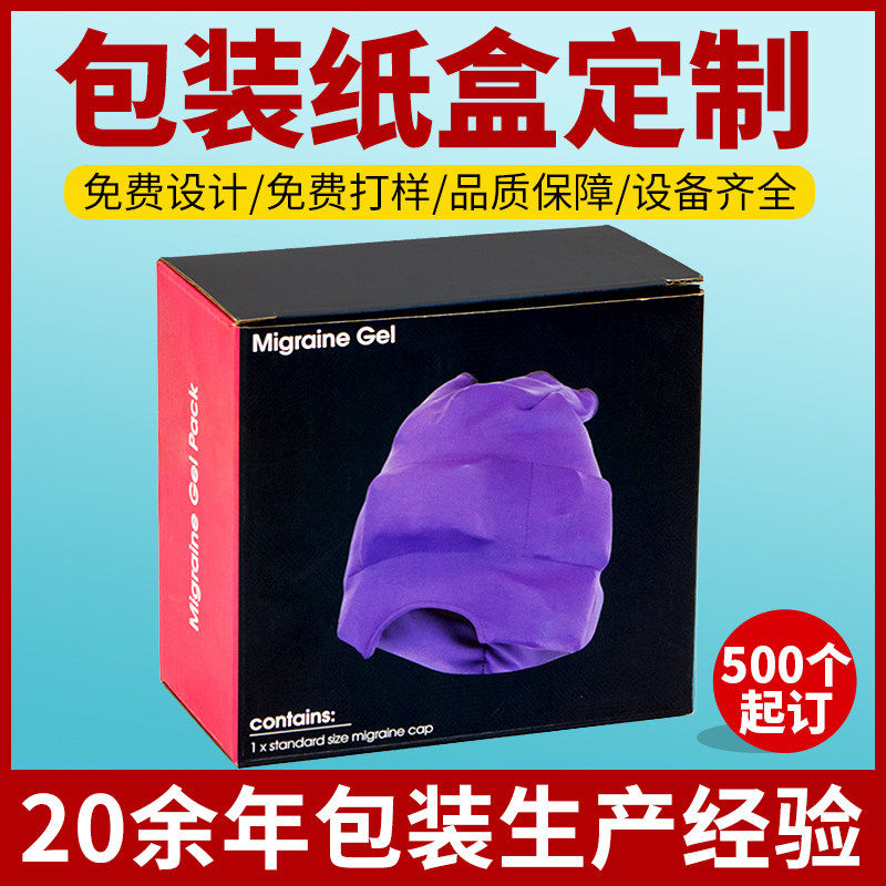 瓦楞彩盒定制单插纸盒定做产品包装盒印刷源头厂家,包装,坚果包装,淘宝优惠券,粉丝福利购,淘宝优惠卷