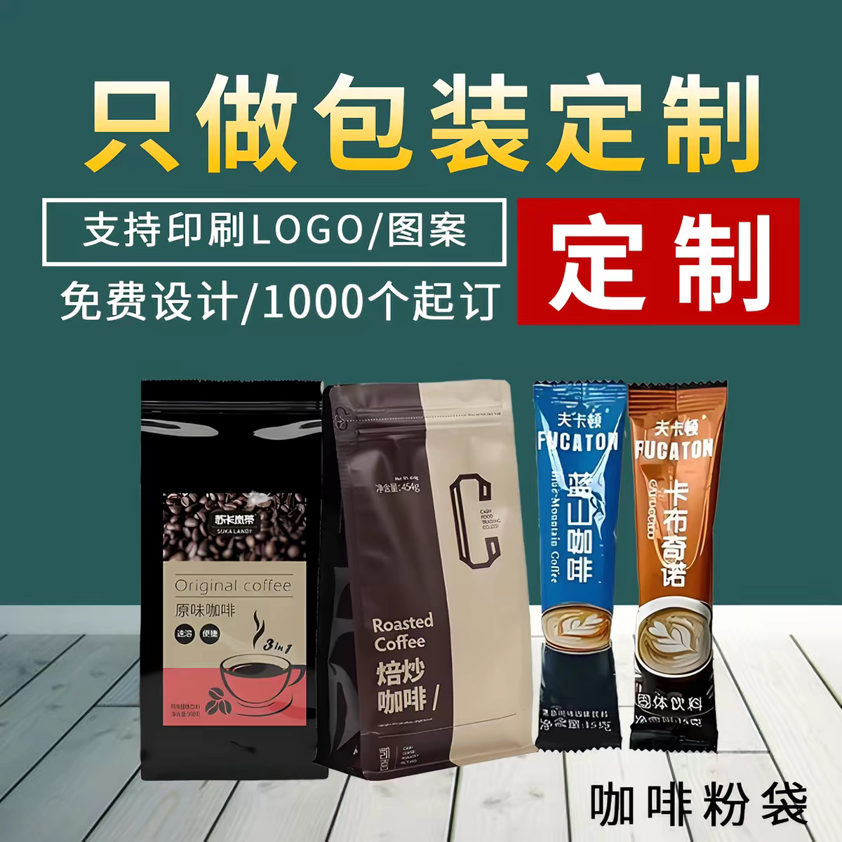 复合三边封包装袋定制塑料袋真空自封自立袋子可印刷logo免费设计