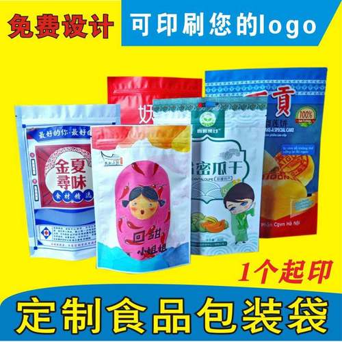 食品塑料包装袋定做真空袋自封自立袋定制八边封袋订制可印刷logo