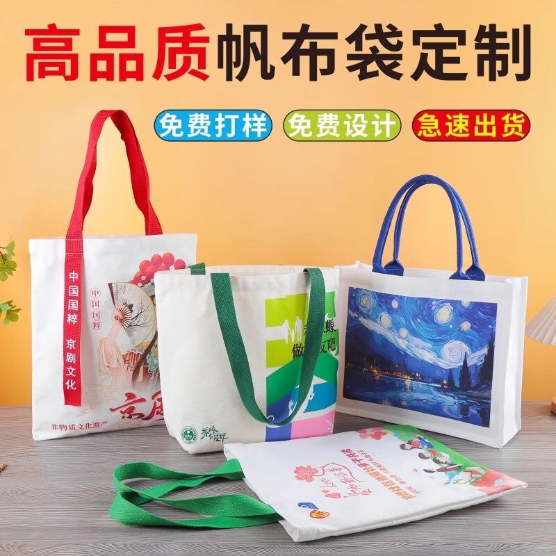手提袋帆布袋定制Logo飘带托特包学校企业宣传礼品帆布包定做印图