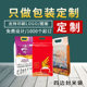 四边封袋食品包装 塑料袋定制真空自立自封袋子订做厂家印刷logo