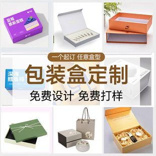 礼品盒定制包装盒纸盒内托工厂定做飞机盒翻盖盒卡纸空盒印刷logo