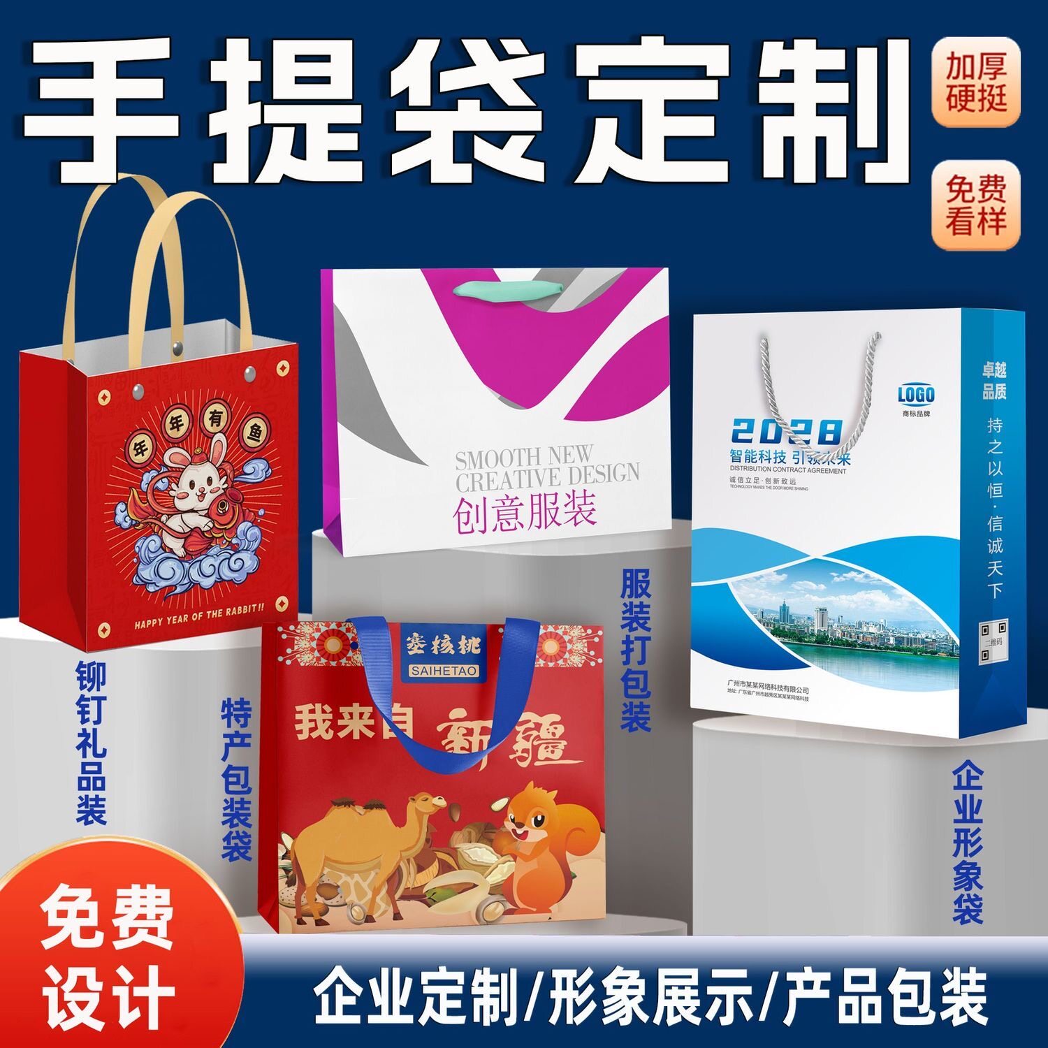 手提袋白卡纸牛皮纸礼品广告logo定做无纺布包装礼品袋印刷