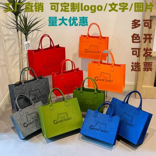 毛毡手提包来图定制logo手提袋加厚大容量展会商务礼品袋伴手礼