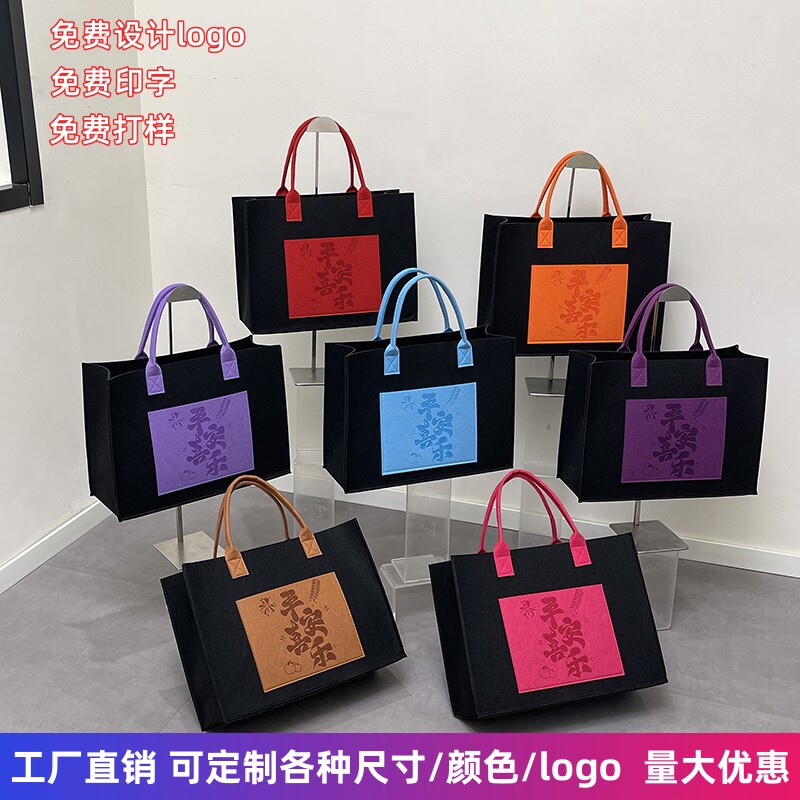 毛毡包定制logo大容量手提礼品袋可印刷图案商务广告文件袋托特包