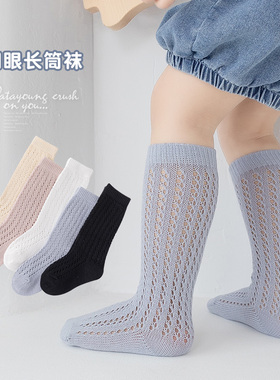 婴儿袜子夏季薄款宝宝防蚊袜镂空黑色袜网眼儿童长筒袜比纯棉A类
