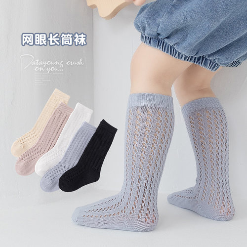 婴儿袜子夏薄款防蚊袜宝宝网眼袜