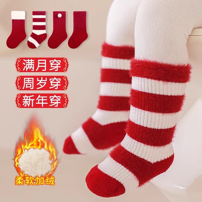 宝宝红色袜子婴儿袜子红色冬季袜儿童男童本命年新年周岁中筒袜子,童装/婴儿装/亲子装,儿童袜子(0-16岁),淘宝优惠券,粉丝福利购,淘宝优惠卷