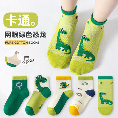 恐龙男童袜子网眼袜夏季薄款短袜学生儿童袜子春夏款纯棉卡通男孩