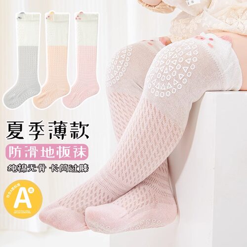 婴儿袜子夏季薄款防蚊袜长筒袜子