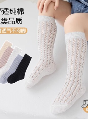 宝宝防蚊袜婴儿袜子夏季薄款镂空网眼黑色袜儿童长筒袜比纯棉A类
