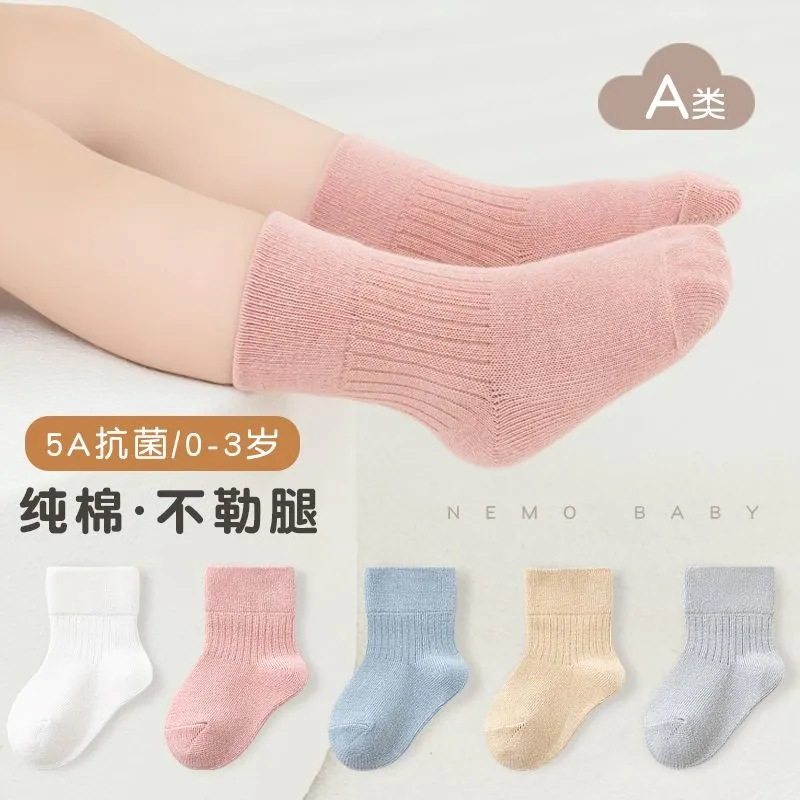 婴儿袜子宝宝夏季薄款新生儿无骨网眼透气袜宝宝中筒袜A类比纯棉,童装/婴儿装/亲子装,儿童袜子(0-16岁),淘宝优惠券,粉丝福利购,淘宝优惠卷
