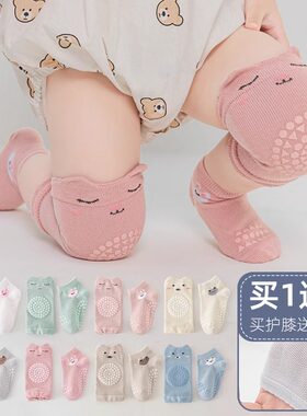 婴儿护膝套装秋冬款防滑学步