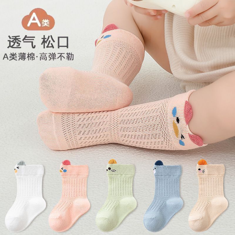 新生婴幼儿袜子夏薄款网眼透气卡通宝宝袜无骨A类中筒袜比纯棉