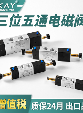 三位五通电磁阀4V130C-06/4V230C-08/4V330C/4V430C AC220V/DC24V