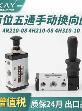 气动开关手拉阀4R210-08手板阀4H210-08/4H310-10换向气控机械阀