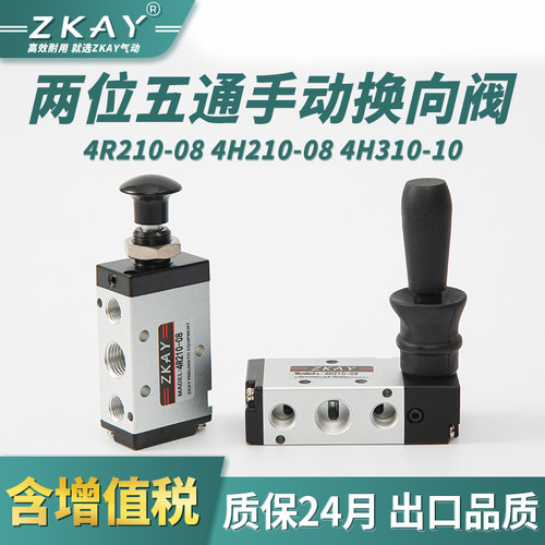 4h310-10换向气控手拉阀