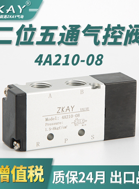二位五通气控换向阀4A110/120-06 4A210/220-08 4A310/320-10 410