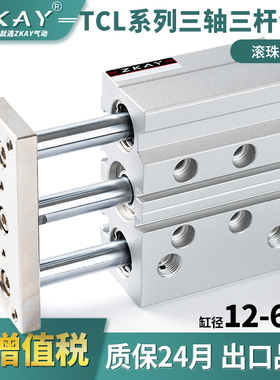 三轴TCL12三杆1620气缸25/32/40/50/63-20X30X40X50X70X100X150-S