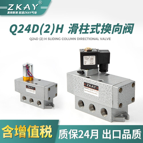 二位四通10/15q24d2h气动电磁阀