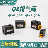 件气缸快速排气阀快排阀QE 03QE 04急速放气阀 气动元