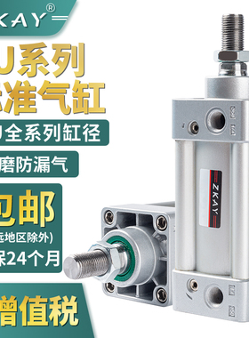 标准气缸大全小型气动SU32X40X50X63X80X100-25*50*75*150*500