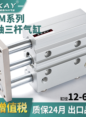 TCM三轴三杆气缸12/16/20*25/32X40/50/63-10/20/30/40S/50S/100S