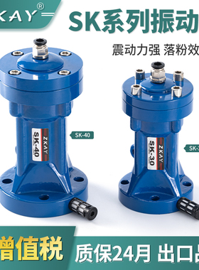 气动震动器空气敲击锤冲击锤单击式料仓振动器SK-30/40/60/80/100