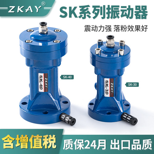 zkay气动震动器空气敲击锤