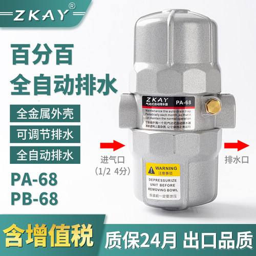 气动自动排水器PA-68PB-68