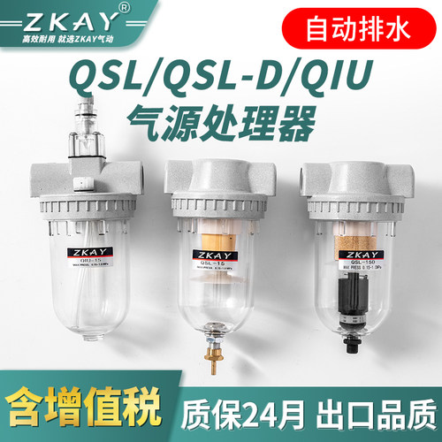 自动qiu-810/15/25油水分离器