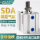 气动小型外牙薄型气缸SDA20 20X25X30X50