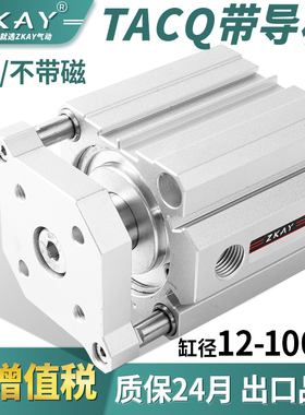 TACQ带导杆三杆三轴气缸12/16/20/32/40/50/63/80/100X10X15X30-S