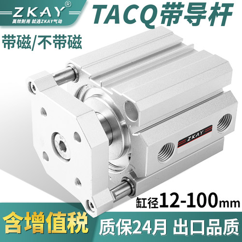 TACQ带导杆三杆三轴气缸12/16/20/32/40/50/63/80/100X10X15X30-S